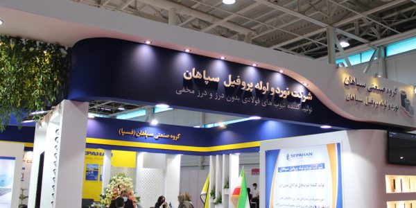 نمایشگاه بین المللی لوله و اتصالات ماشین آلات 1400 تهران