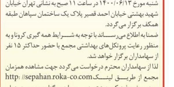 اطلاعات۲-900x1217
